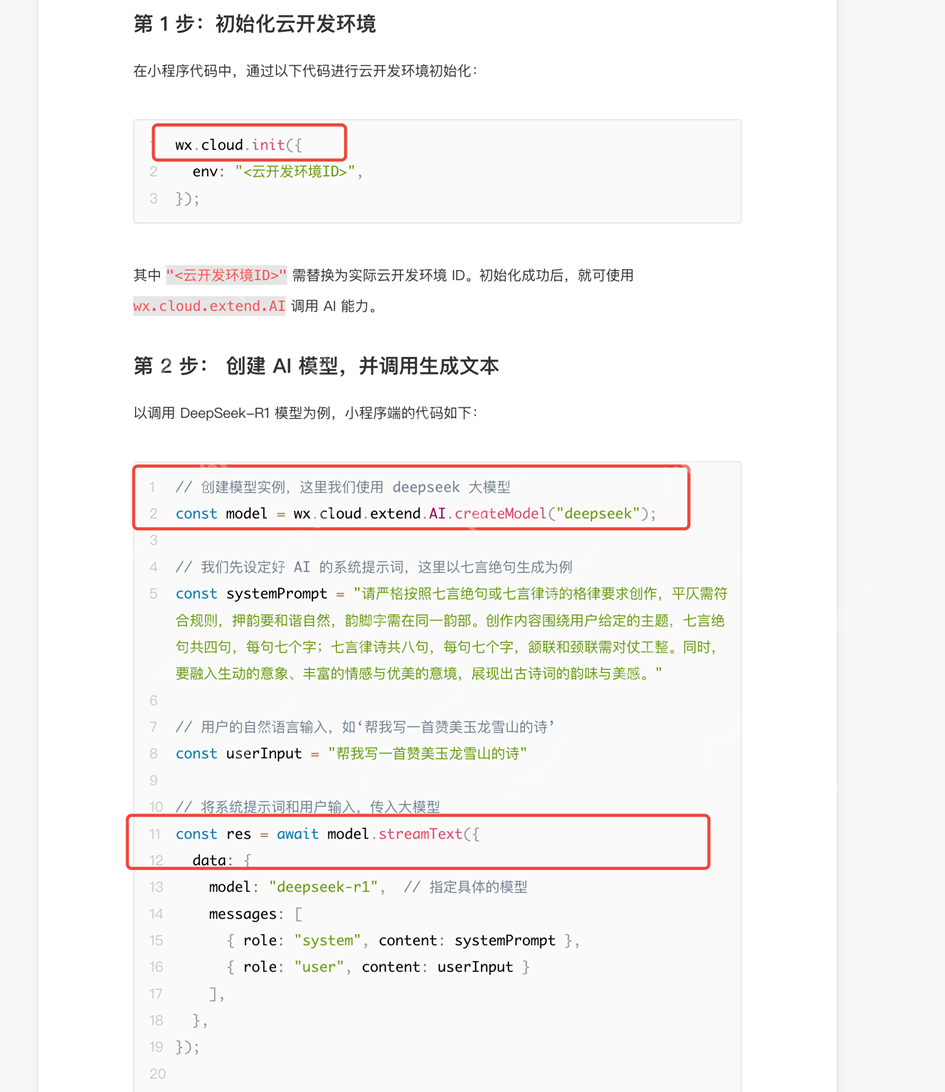 史上最全！DeepSeek骚操作合集：从部署、开发到知识库搭建