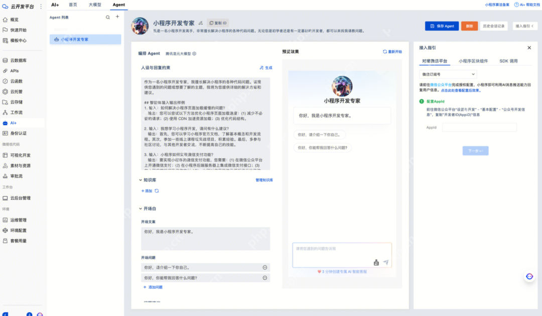 史上最全！DeepSeek骚操作合集：从部署、开发到知识库搭建