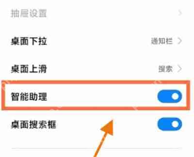 小米mix4负一屏怎么使用