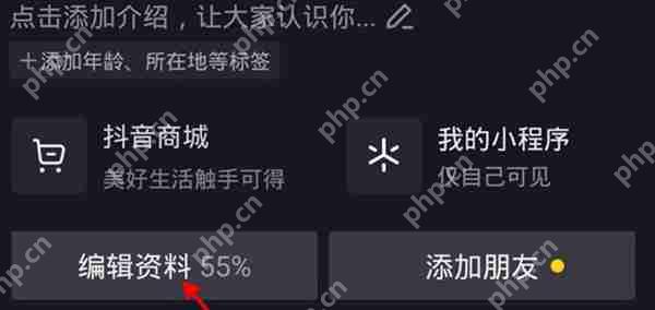 抖音怎么更改抖音ID
