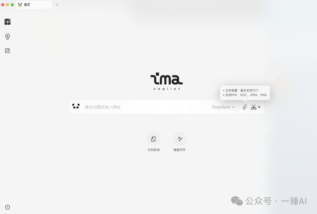 腾讯ima+DeepSeek:借别人的脑子用用