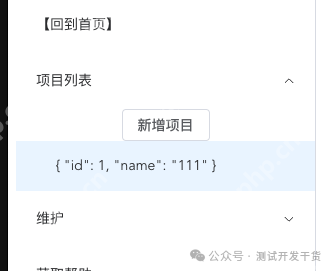 【deepseek用例生成平台-12】项目前端