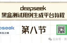【deepseek用例生成平台-08】首页统计echarts