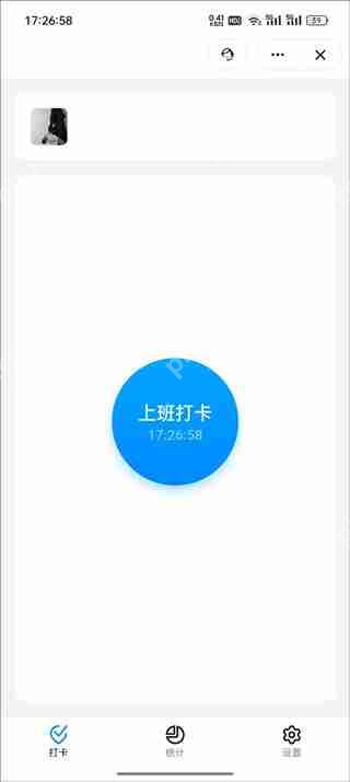 钉钉打卡考勤教程