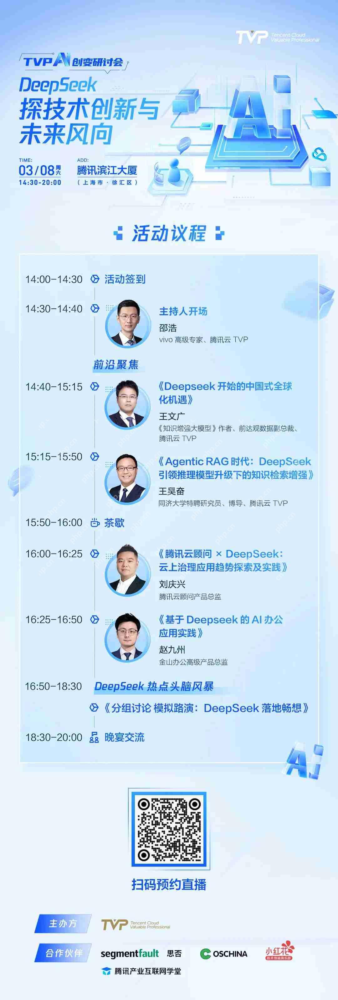 DeepSeek 技术跃迁：AI 应用的下一站在哪？