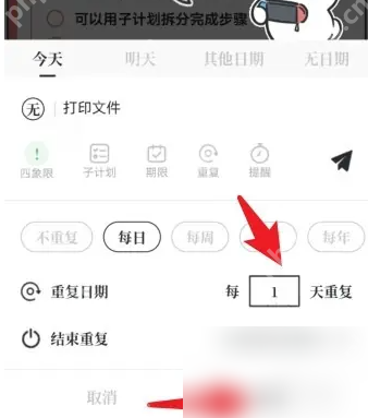 我要做计划app怎么设置重复计划 我要做计划添加重复计划方法