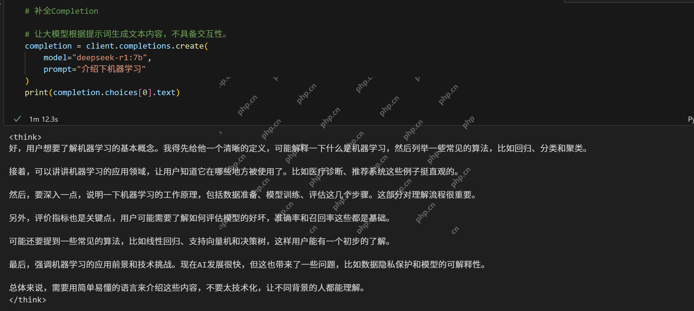 DeepSeek从云端模型部署到应用开发-03-实战指南：从部署到RAG Agent