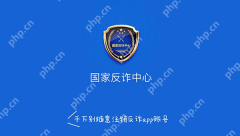 国家反诈中心提交举报的方法教程