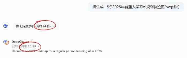 亲测！代码/PPT碾压Deepseek！最强缝合怪DeepClaude，1分钟1页完美PPT