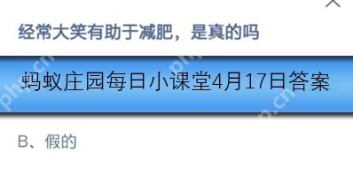 大笑可以减肥吗