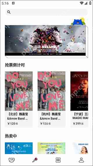 纷玩岛预约抢票方法教程