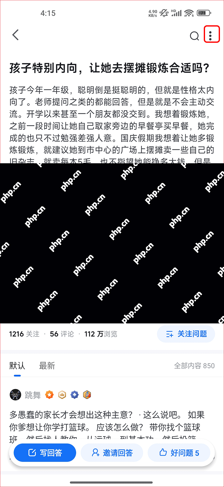 手机知乎看提问记录方法