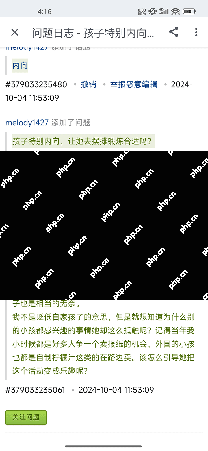 手机知乎看提问记录方法