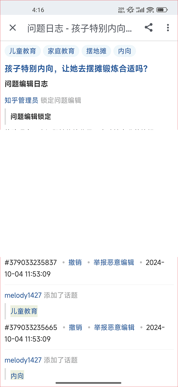 手机知乎看提问记录方法