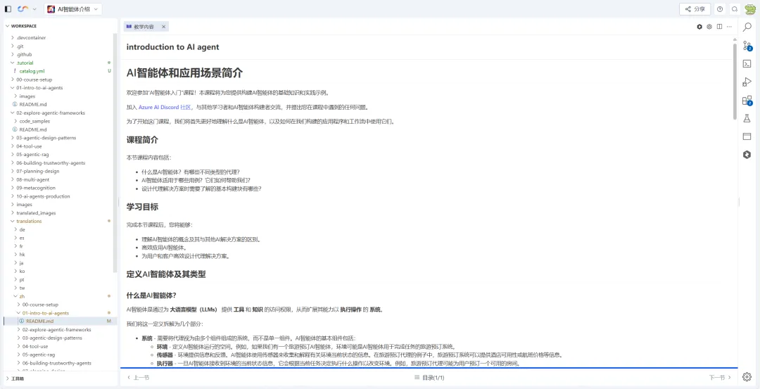 CloudStudio 公开课 —— 大模型基础