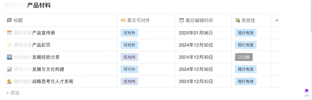 销售增长新解法：DeepSeek企业知识库驱动效率革命