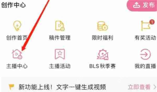 哔哩哔哩直播怎么上传封面