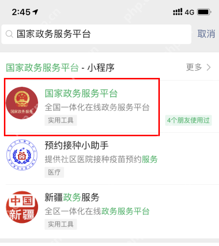 微信怎么查高考成绩2021
