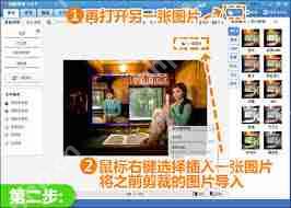 美图秀秀怎样合成照片-美图秀秀如何进行照片合成