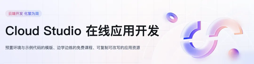 三分钟搭建个人知识库： Cloud Studio DeepSeek-R1 + Cherry Studio 实战指南
