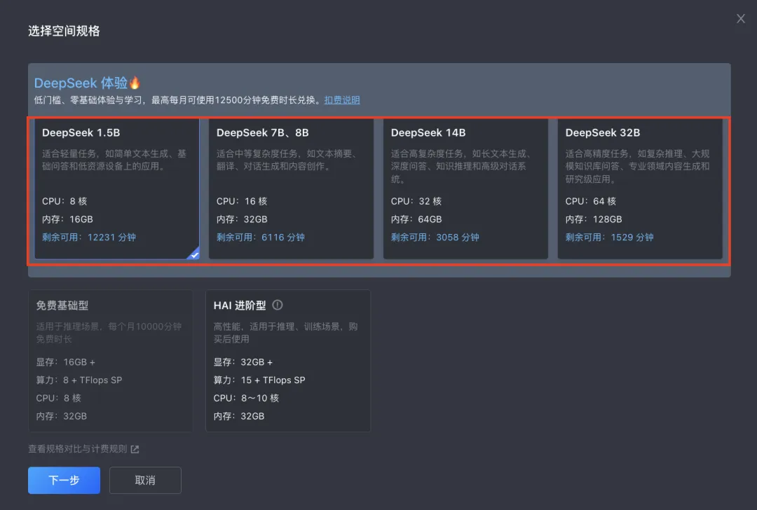 三分钟搭建个人知识库： Cloud Studio DeepSeek-R1 + Cherry Studio 实战指南