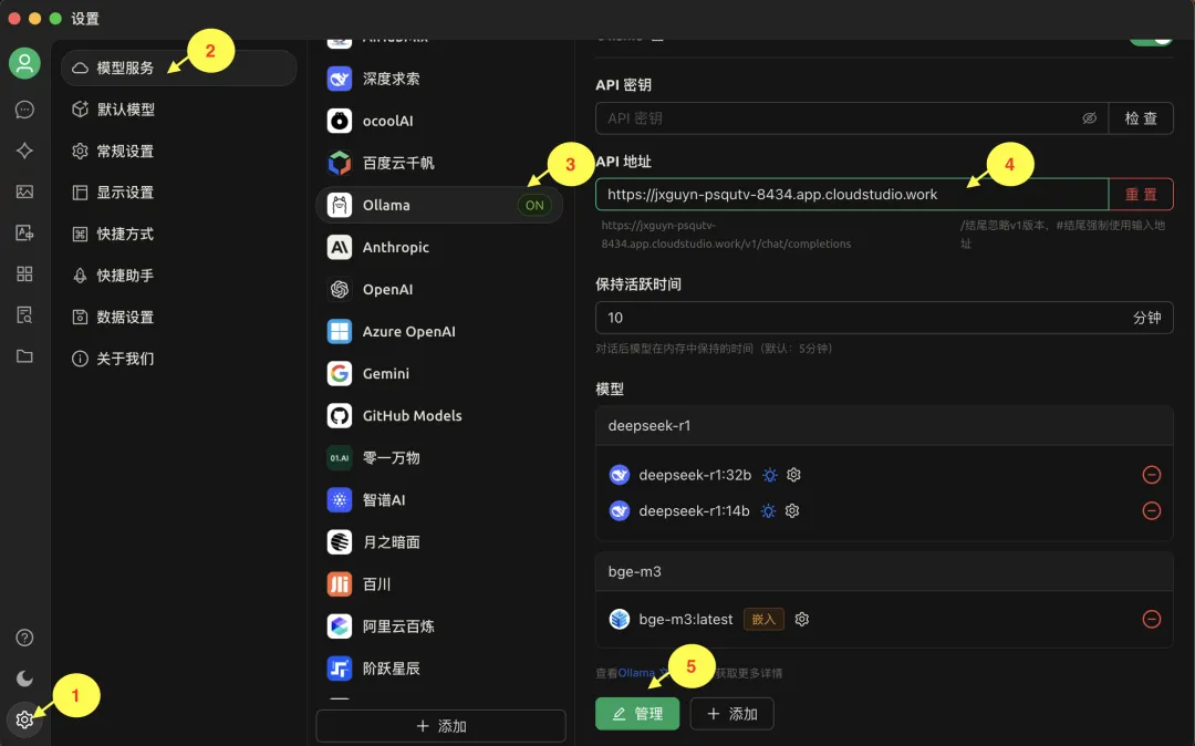 三分钟搭建个人知识库： Cloud Studio DeepSeek-R1 + Cherry Studio 实战指南