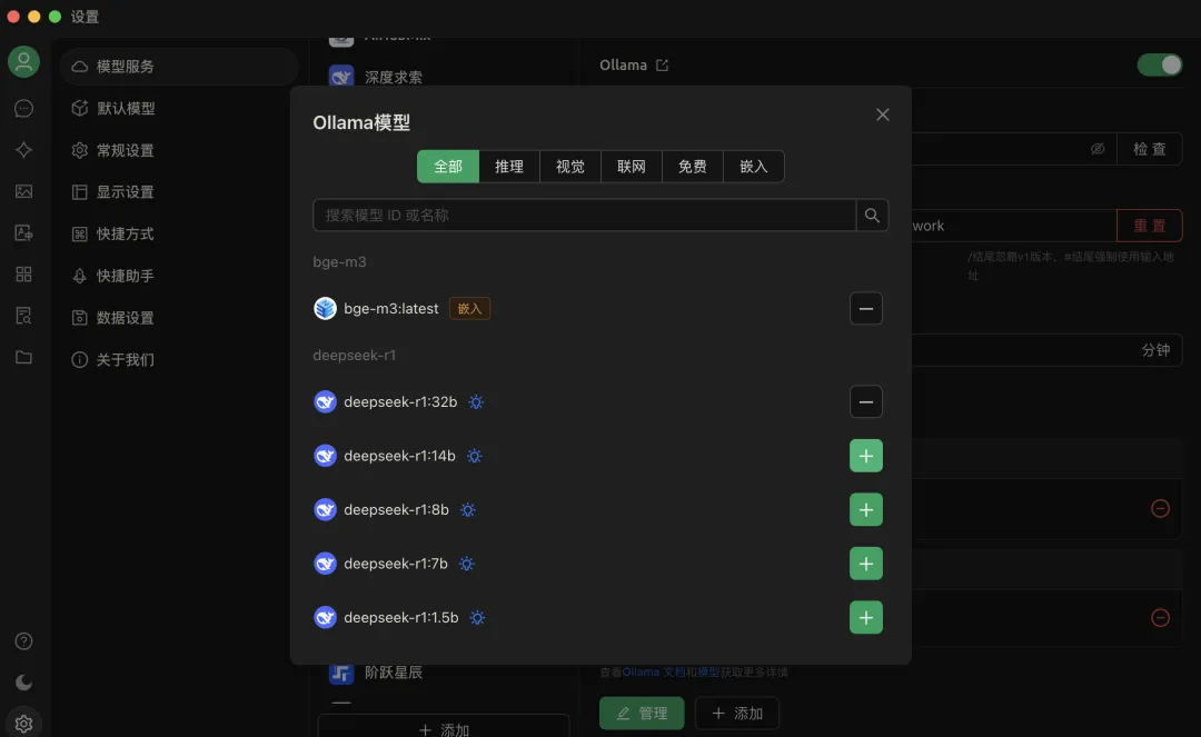 三分钟搭建个人知识库： Cloud Studio DeepSeek-R1 + Cherry Studio 实战指南