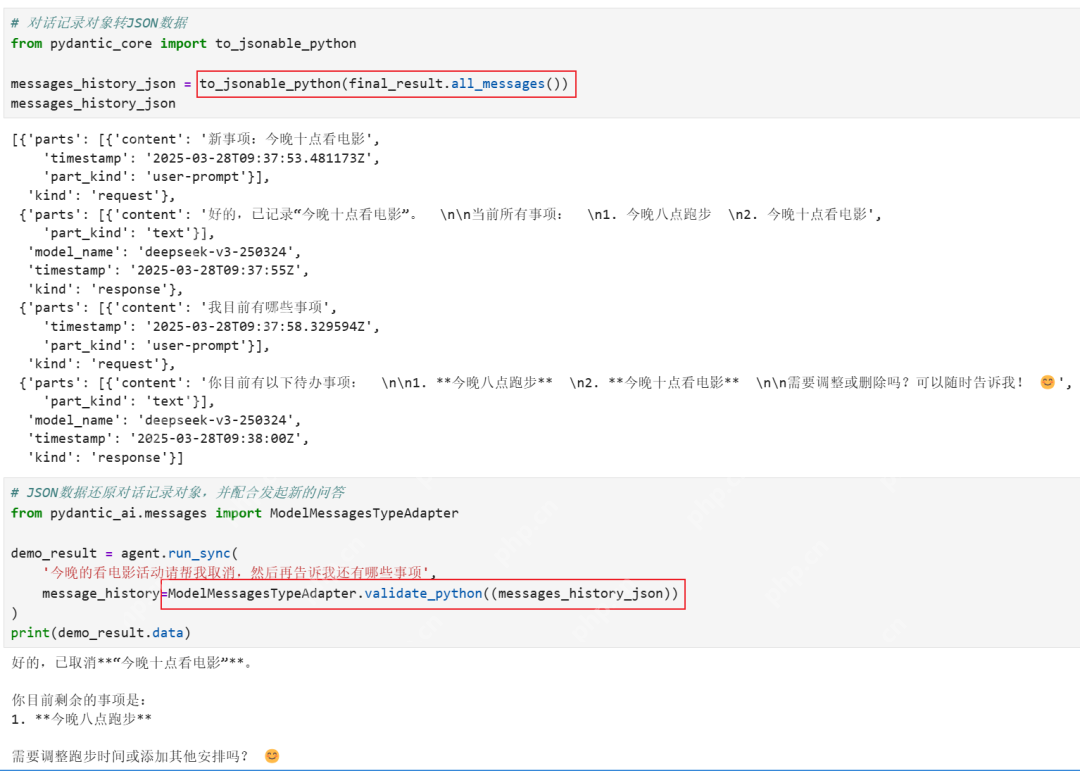 Python+新版DeepSeek V3轻松开发Agent