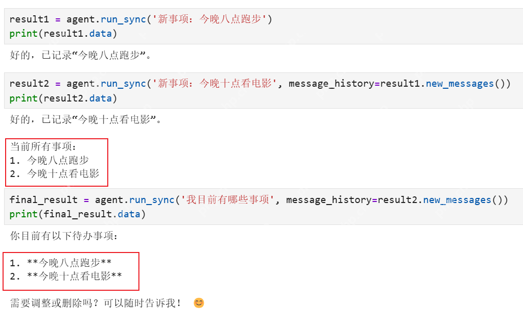 Python+新版DeepSeek V3轻松开发Agent
