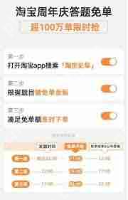 如何抢到淘宝510免单资格-淘宝510免单资格抢法