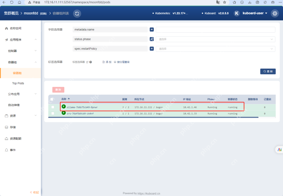 绝了！k3s (k8s) 安装 ollama 运行 deepseek 全流程揭秘，yaml全公开