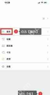 如何解除优酷会员自动续费服务功能设置密码