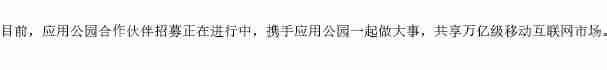 APP、小程序与微商城哪个好？
