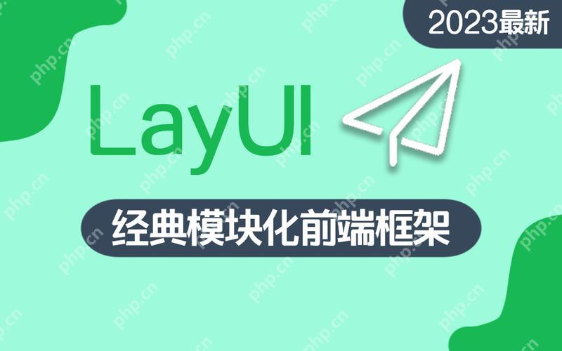 layui 时间选择器怎么获取选中的时间