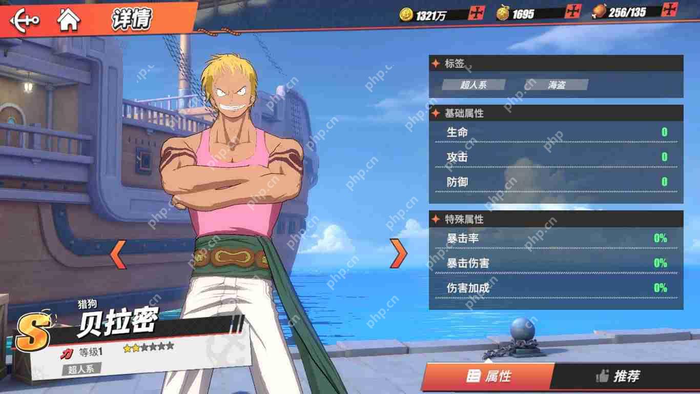 航海王热血航线角色强度排行榜