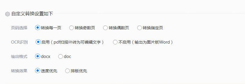 电脑上怎么pdf转word免费?这三个方法分享给大家!