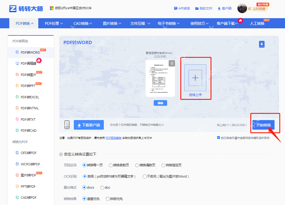 怎么在电脑上把pdf文件转换成word？看看这二个方法! 