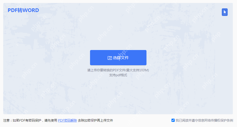如何把pdf转换成word文档？教你二种高效转换方法！