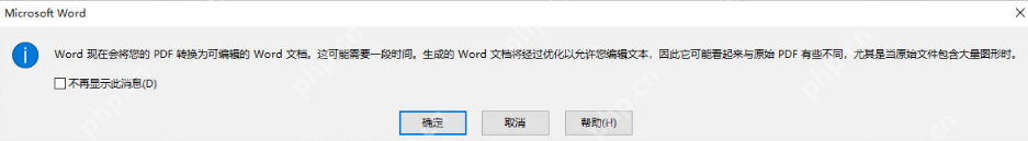 pdf怎么免费转换成word文档？这3个方法这就教给你！