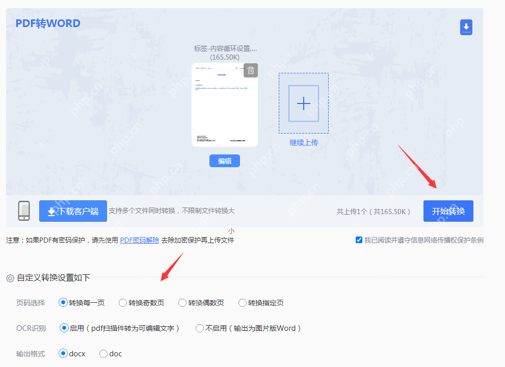 怎么将pdf转化为word文档？看看这3种方法！