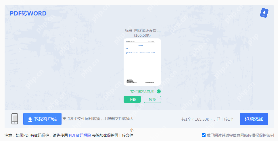 怎么将pdf转化为word文档？看看这3种方法！