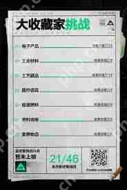 三角洲行动大收藏家活动网址在哪-三角洲行动大收藏家活动网址有哪些 - php中文网