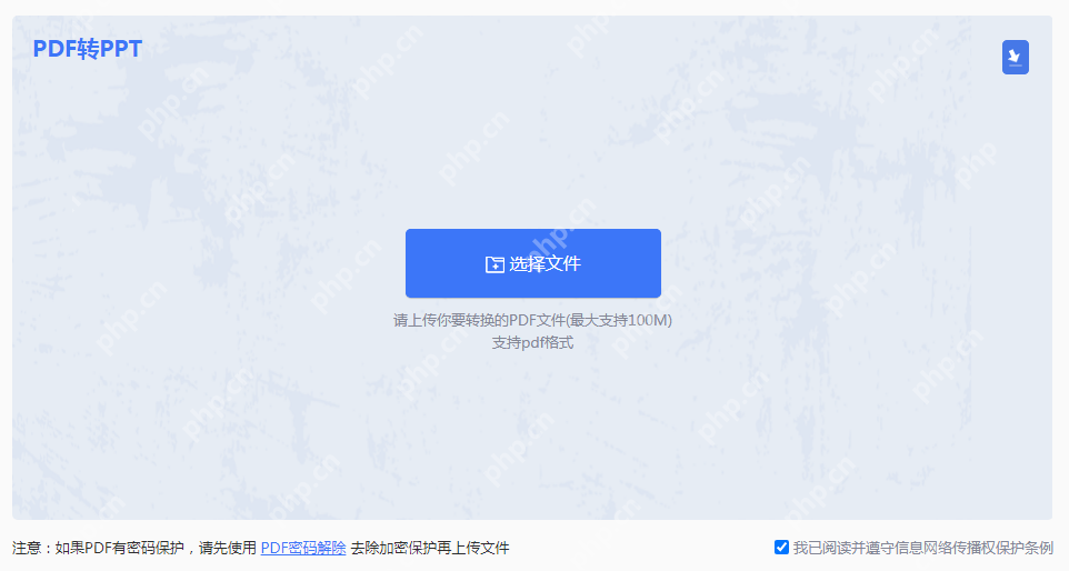 pdf文件怎么转换成ppt文件？这3种操作非常好用！