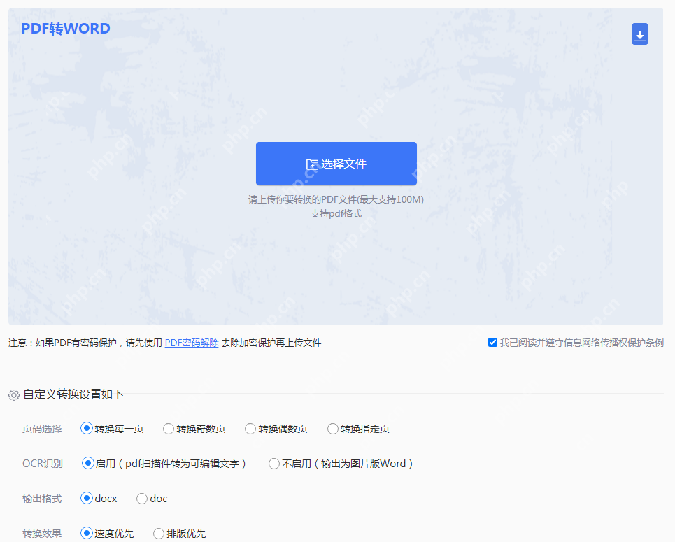 怎么免费将pdf转word？这一个转换方法收好！