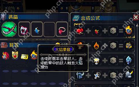 战魂铭人火焰拳套获取