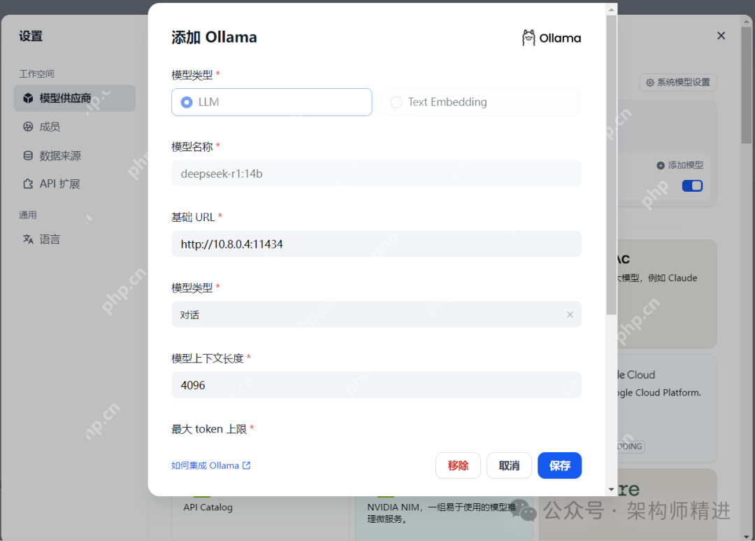 一文读懂！DeepSeek 与 Dify 打造 AI 应用实战指南