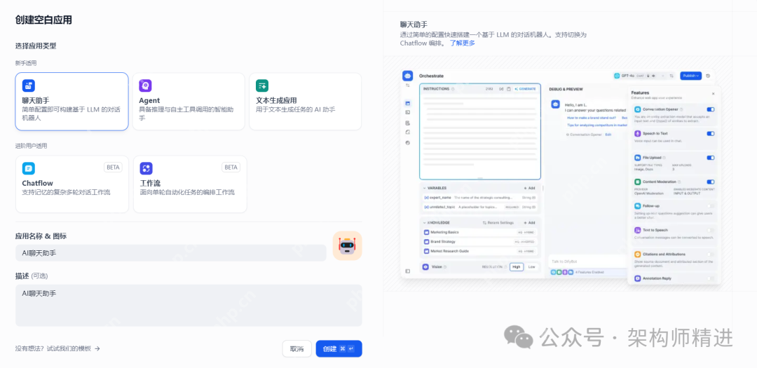 一文读懂！DeepSeek 与 Dify 打造 AI 应用实战指南