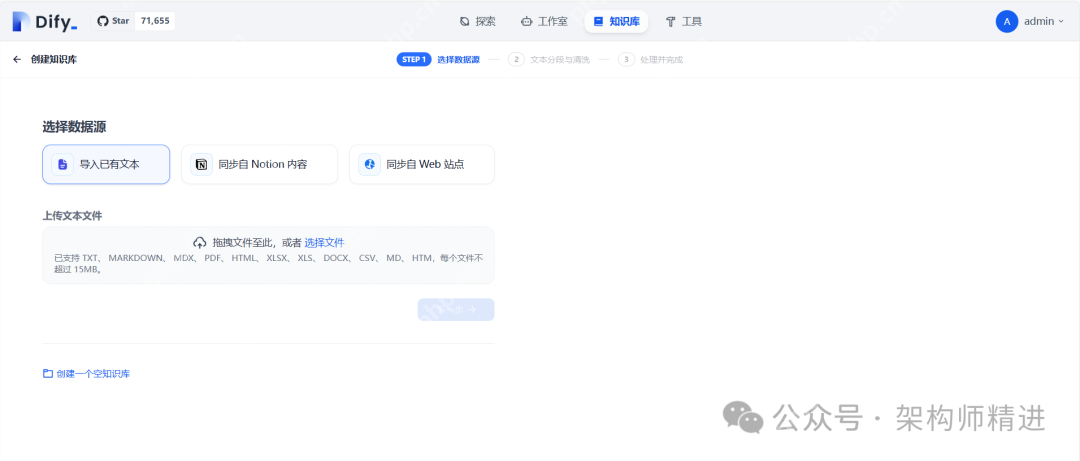 一文读懂！DeepSeek 与 Dify 打造 AI 应用实战指南