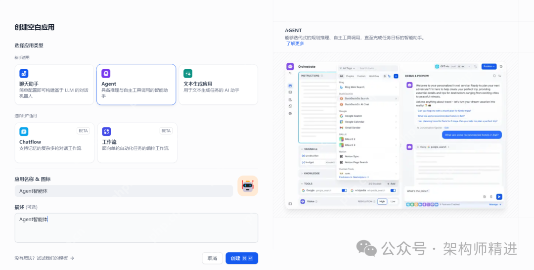 一文读懂！DeepSeek 与 Dify 打造 AI 应用实战指南