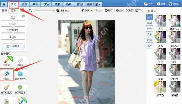 美图秀秀如何拉长腿？美图秀秀拉长腿操作流程分享